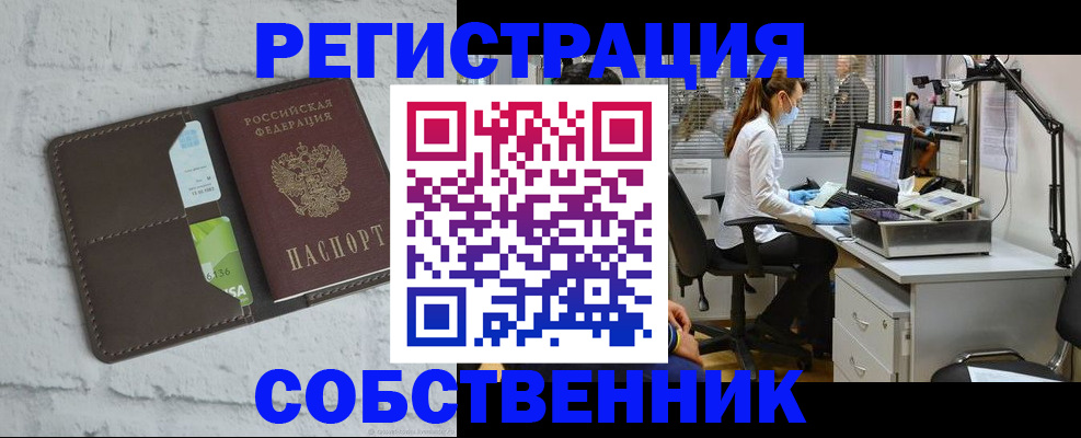 прописка ребенка в Кировской области