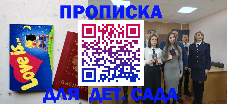 прописка иностранных граждан в Кировской области