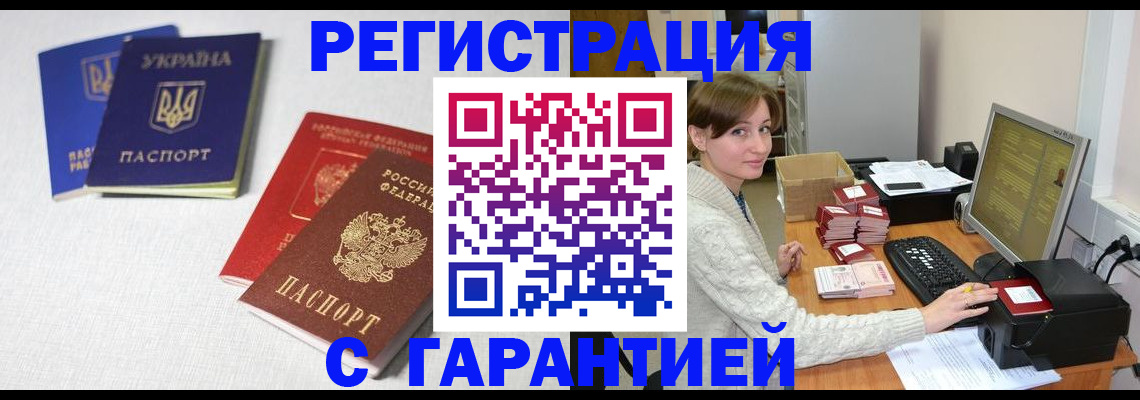 прописка гарантия в Кировской области