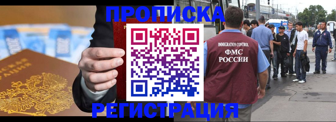 прописка регистрация в Кировской области