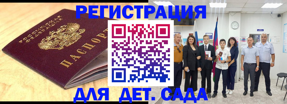 прописка законно в Кировской области