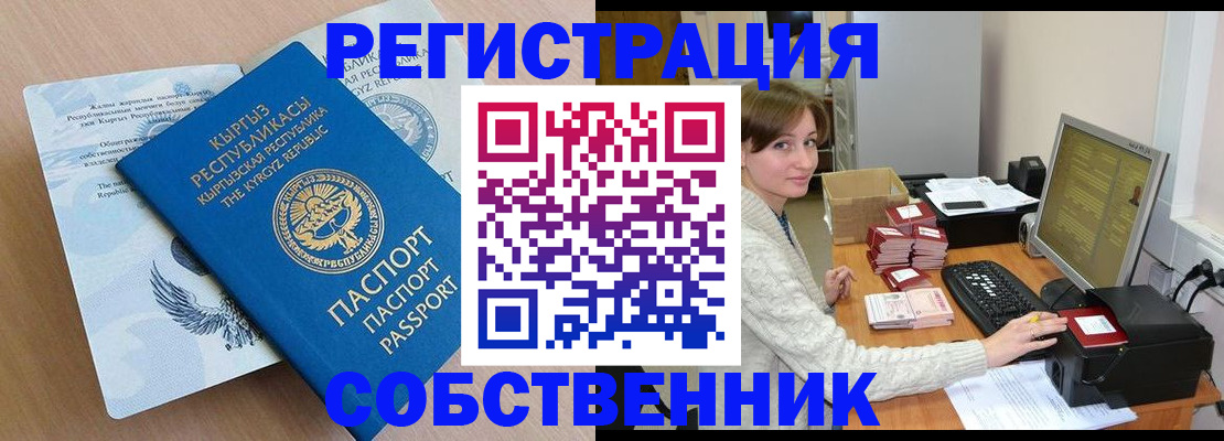 прописка паспорт в Кировской области