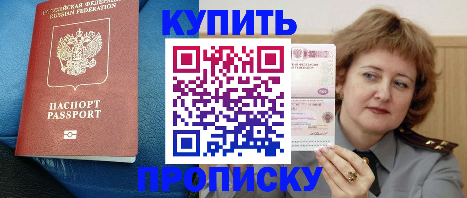 прописка для школы в Кировской области