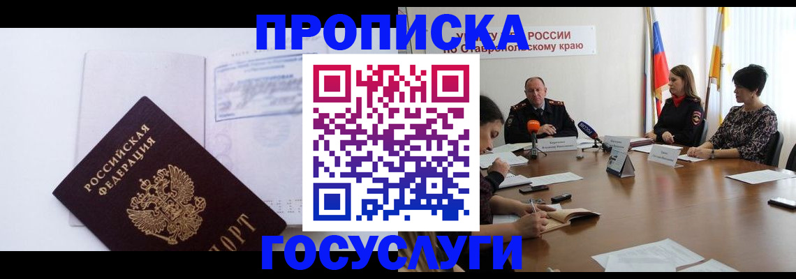 где прописаться в Кировской области