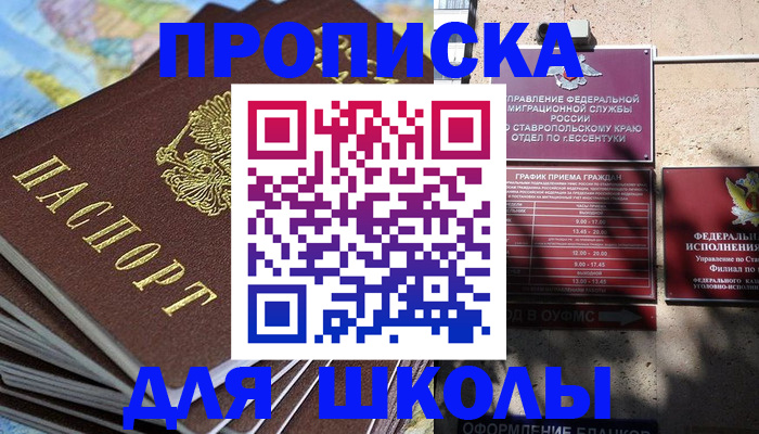 прописка 2025 в Кировской области
