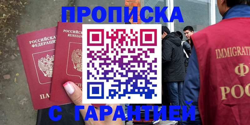 прописка паспорт в Кировской области