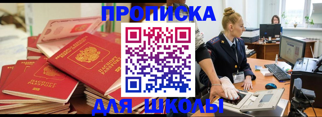 временная регистрация в Кировской области
